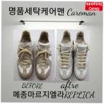 얼룩빼기이박사 박종술명품세탁