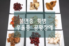 울산 명가삼성한의원