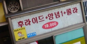 마이스트치킨 동대점