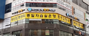 혁신 영재 영수 학원