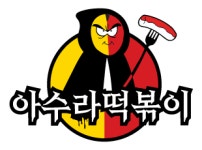 바른정