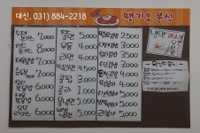 땡기오분식