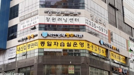 혁신 영재 영수 학원