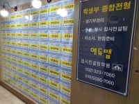 에듀맵입시컨설팅학원