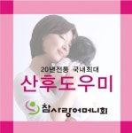 참사랑어머니회 구리남양주지점