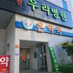 은약국