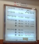 고집센그집갈비탕 울산남목점