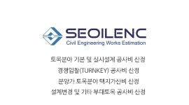 서일이엔씨