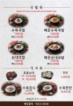 한뚝수육국밥 원광대점