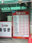 민준떡볶이&닭강정