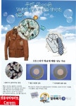 얼룩빼기이박사 박종술명품세탁