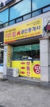 더드림공인중개사사무소