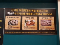 신서방부대찌개돈까스