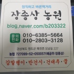 장종상농원