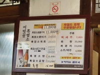 어릿골흑염소농장숯불촌시지본점