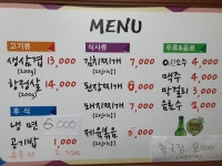 천북생고기집