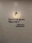 한국심리연구소 대전심리상담센터