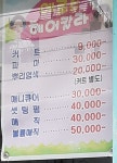 에로스헤어칼라