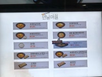 (주)KR산업이인(상)휴게소면날며칠 | 면날며칠