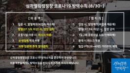 삼척엘림캠핑장