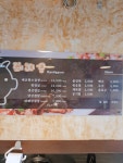 돼지꿈 석남1호점