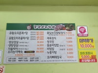 풀잎보리쌈밥생고기