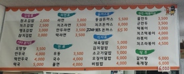 역전김밥나라