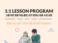 동탄글로벌어학원