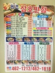 삼호반점