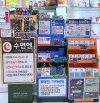 사랑찬약국