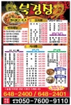북경장