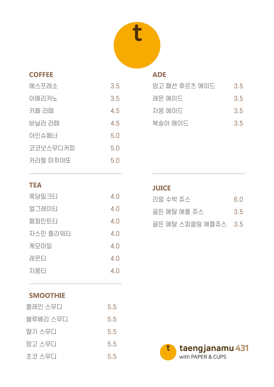 탱자나무431 이미지