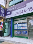 박촌부동산공인중개사사무소