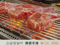 호호양꼬치양갈비