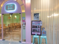 스시에반하다