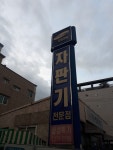 삼성특기상사