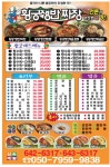 황궁쟁반짜장 일미반점 정량점