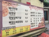 영대막창
