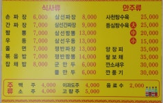 으뜸원