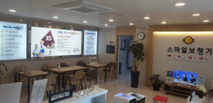 스마일보청기