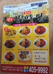 김해통닭 동삼점