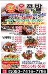 55온족발
