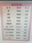 스시에반하다