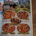꼬꼬네집밥