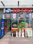 포스코더샵공인중개사사무소