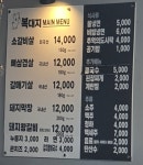 복대지