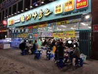 어사출또 김포구래점