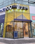 봄안경원