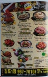 보쌈마루 김포1점