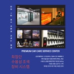 1급 엠에스 자동차 공업사